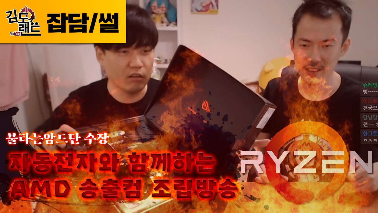 암드설치기사 자동과 함께하는 송출컴 조립방송