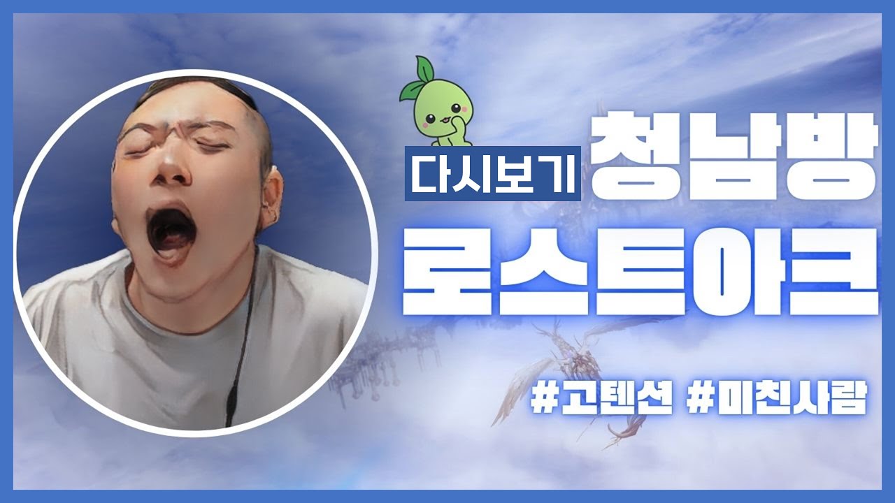 [26.01.12] 요즘 3막 노말 공팟 트라이방은 어떨까!?