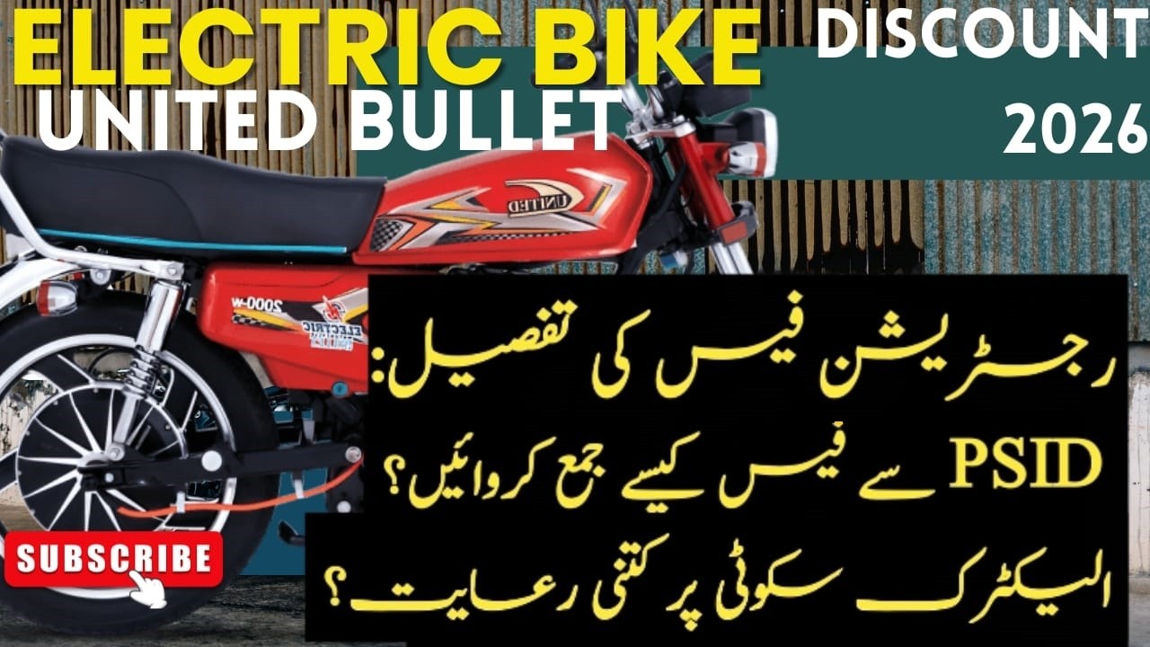 United Bullet 2000W EV Registration Fee || Motorcycle Registration Process