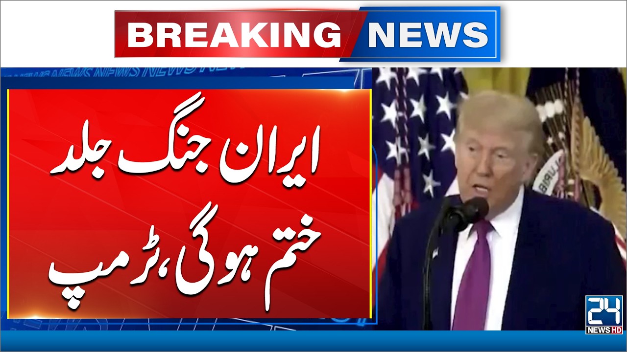 Trump Says Iran War Will End Soon - Iran Vs Israel Updates | 24 News HD