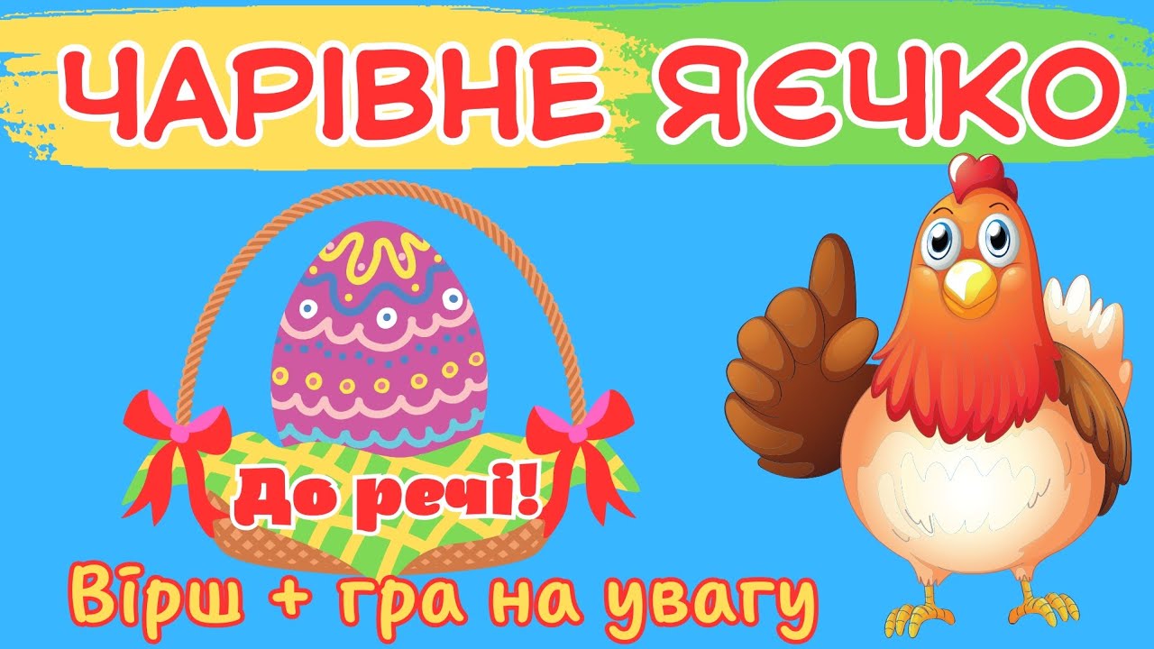 Вірш Ігоря Січовика 