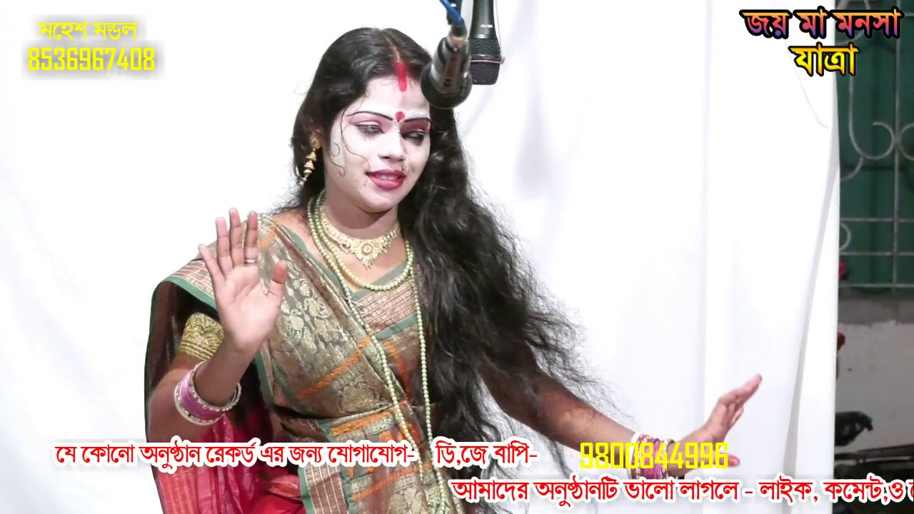 বেহুলা কেন কদছে Joy maa monosha jatra gajon dj bapi