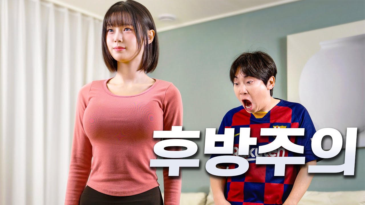 항상 뒤를 조심하라니까