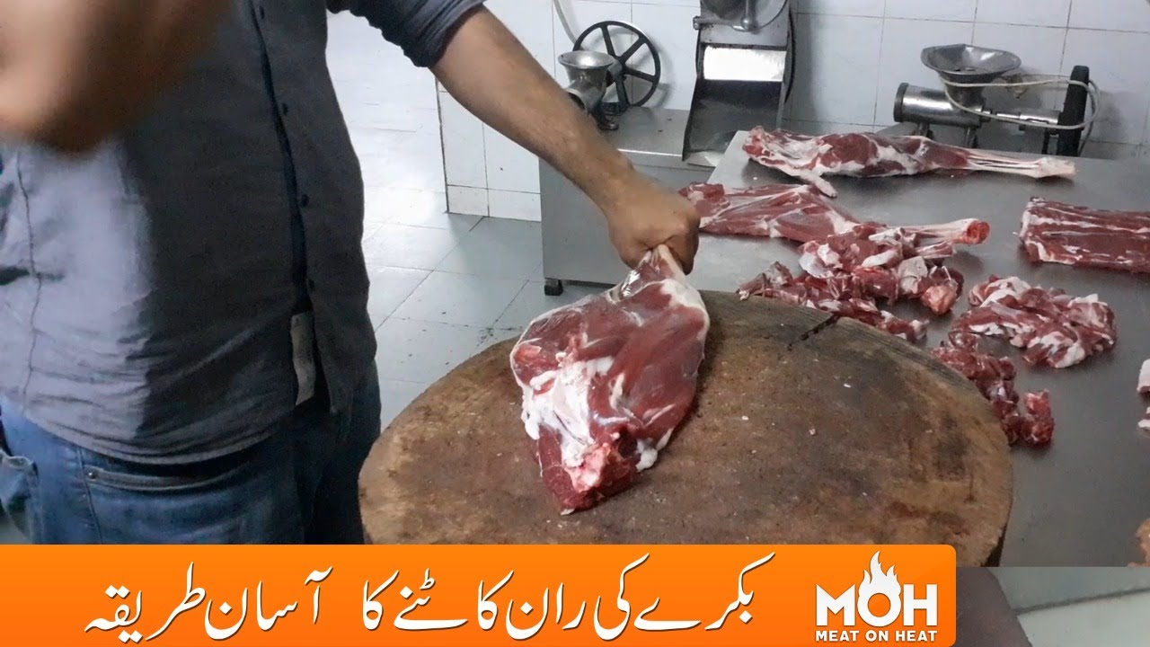 Gosht banane ka tarika | Urdu / Hindi | Bakre ki Raan | Beef | Amazing Mutton Cutting Skills | MOH
