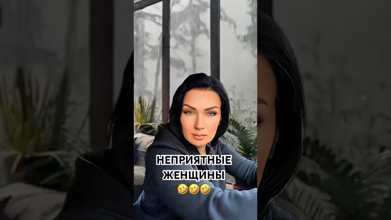 #мем#юмор#смешно#ViralShorts#MustWatch#TikTokComedy#EpicFail #lol#pov#trending#funny#youtubeshorts