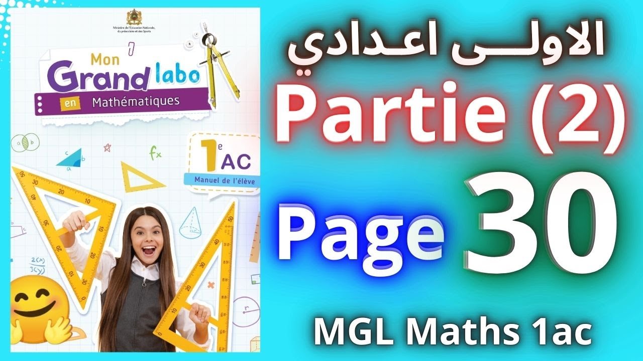 mon grand labo en mathématiques 1ac page 30 partie 2 @sakwilatop #maths
