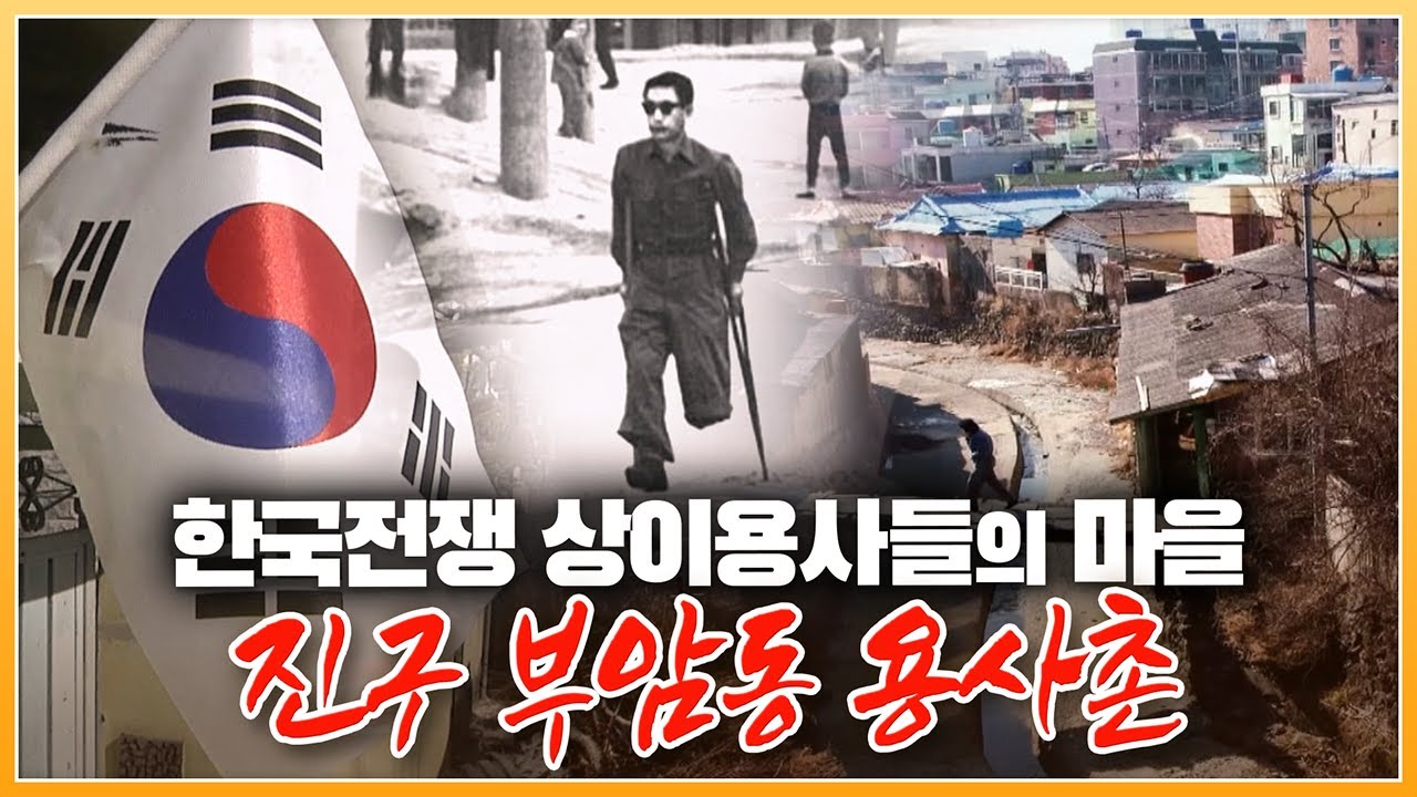 지금은 모두 철거된.. 한국전쟁 상이용사들이 거주하던 '부암동 용사촌' 2013년 모습 [ 포토에세이골목 ] 20130126