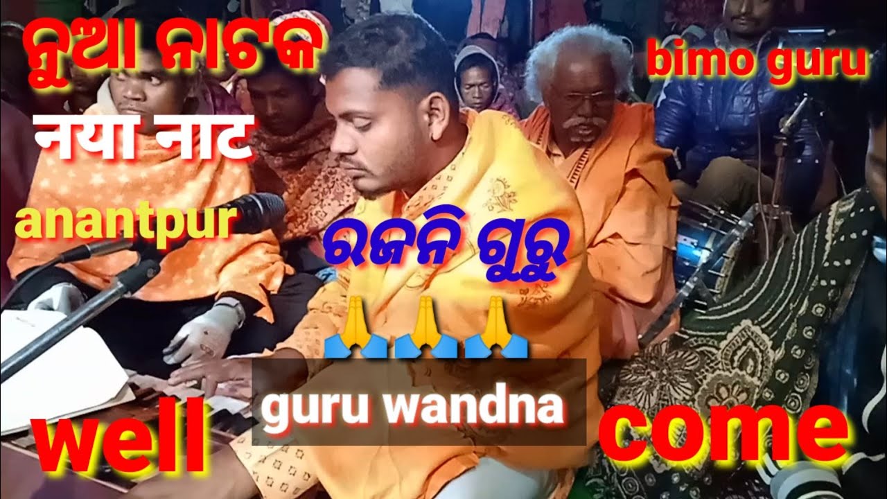 anantpuur nuaa nat Rajni guru    bast guru wandna 🙏🙏