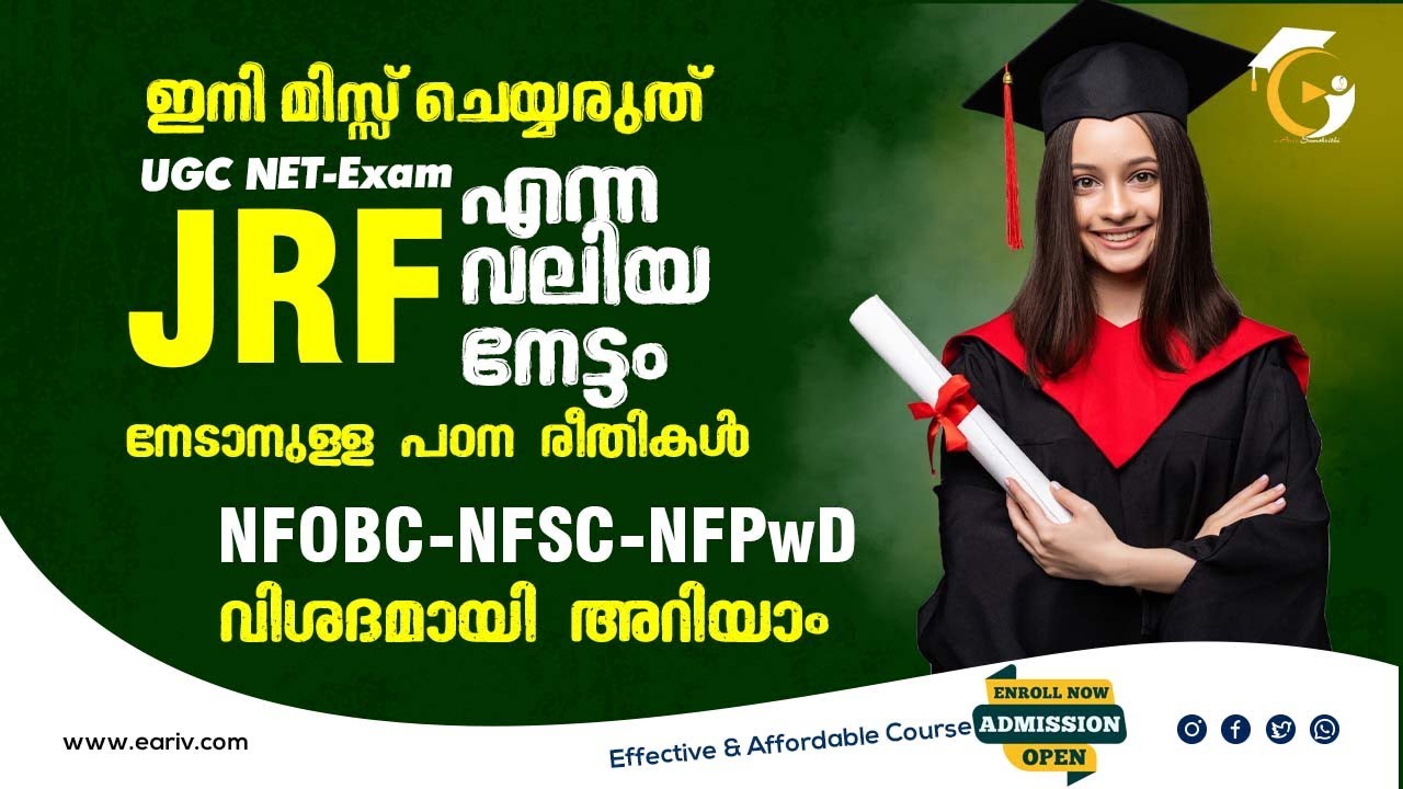 JRF is a great opportunity for your career | How to Crack JRF | Marathon Study | All information