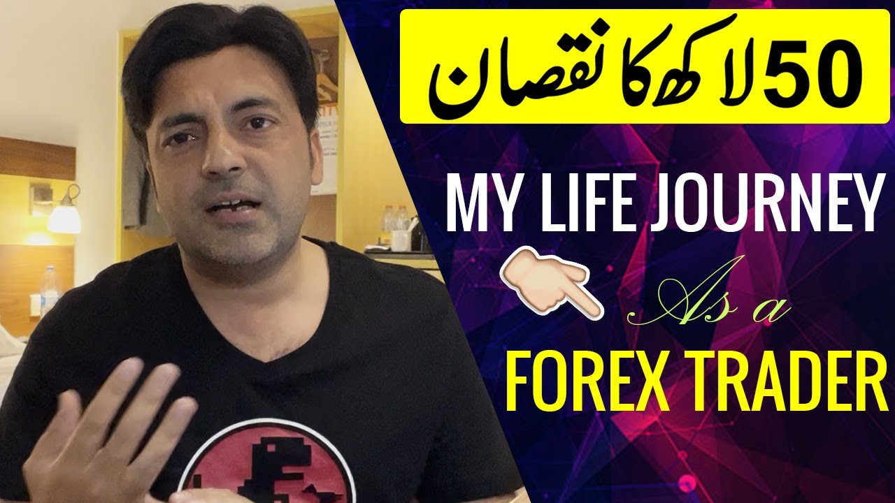 How i Became a Forex Trader | My Life Journey