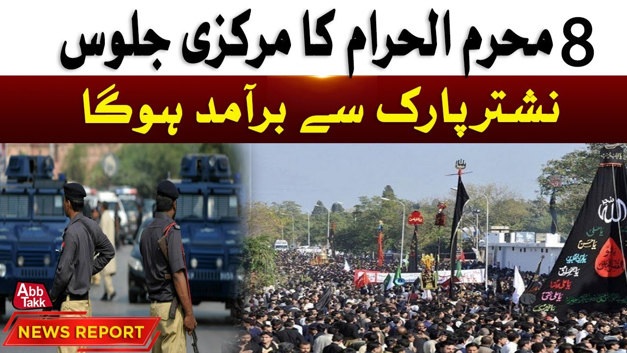 Procession Of 8th Of Muharram Will Take Place From Nishtar Park | Breaking News | AbbTakk