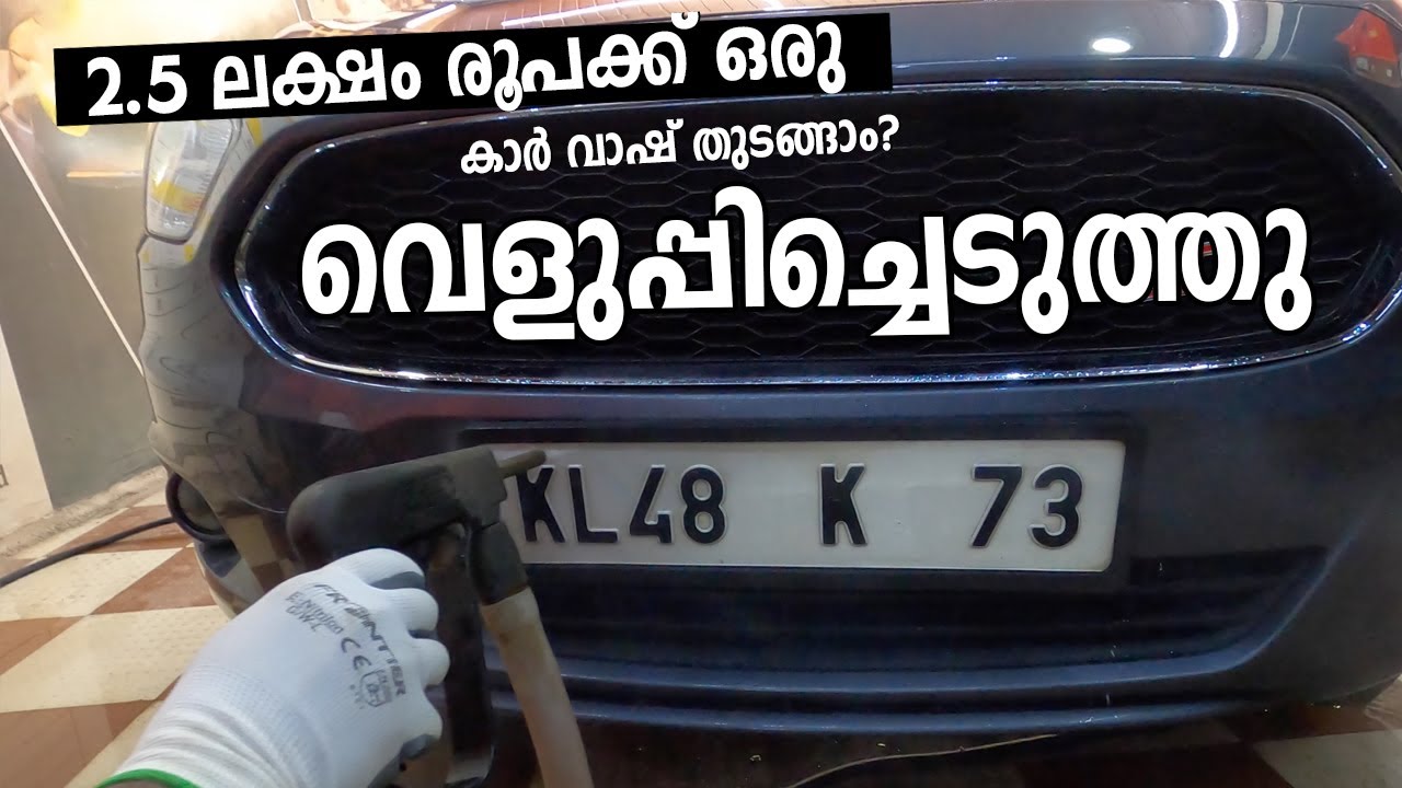 കുറഞ്ഞ ചിലവിൽ ഒരു കാർ  വാഷ് സെറ്റപ്പ് ആക്കിയാലോ | Setting up a Steam Car Wash | Vandipranthan
