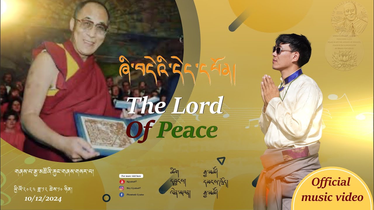 ཞི་བདེའི་དེད་དཔོན། ལེན་མཁན། རྒྱ་མཚོ། #tibetanmusic