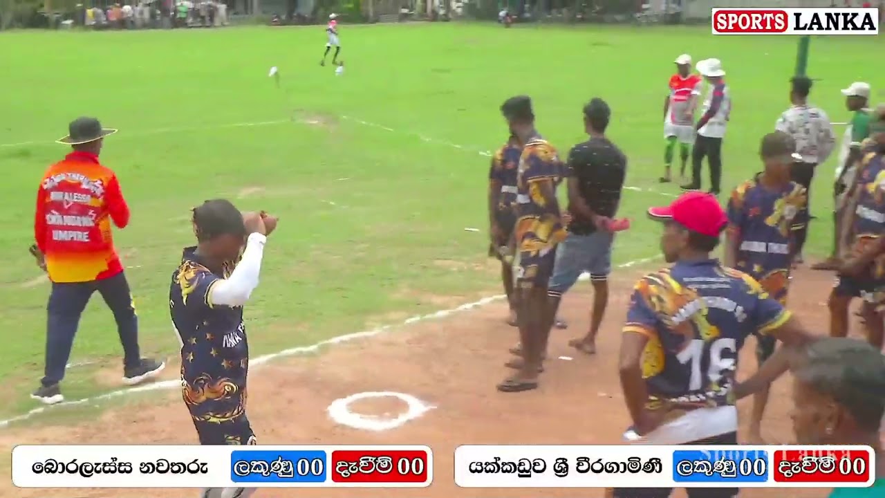 🏁බොරලැස්ස මිතුරු කැළ විසින් සංවිධානය කරන රසිදු තරුශාන් / උමේශ් මදුරංග  අනුස්මරණ  එල්ලේ තරගමාලාව 🏁