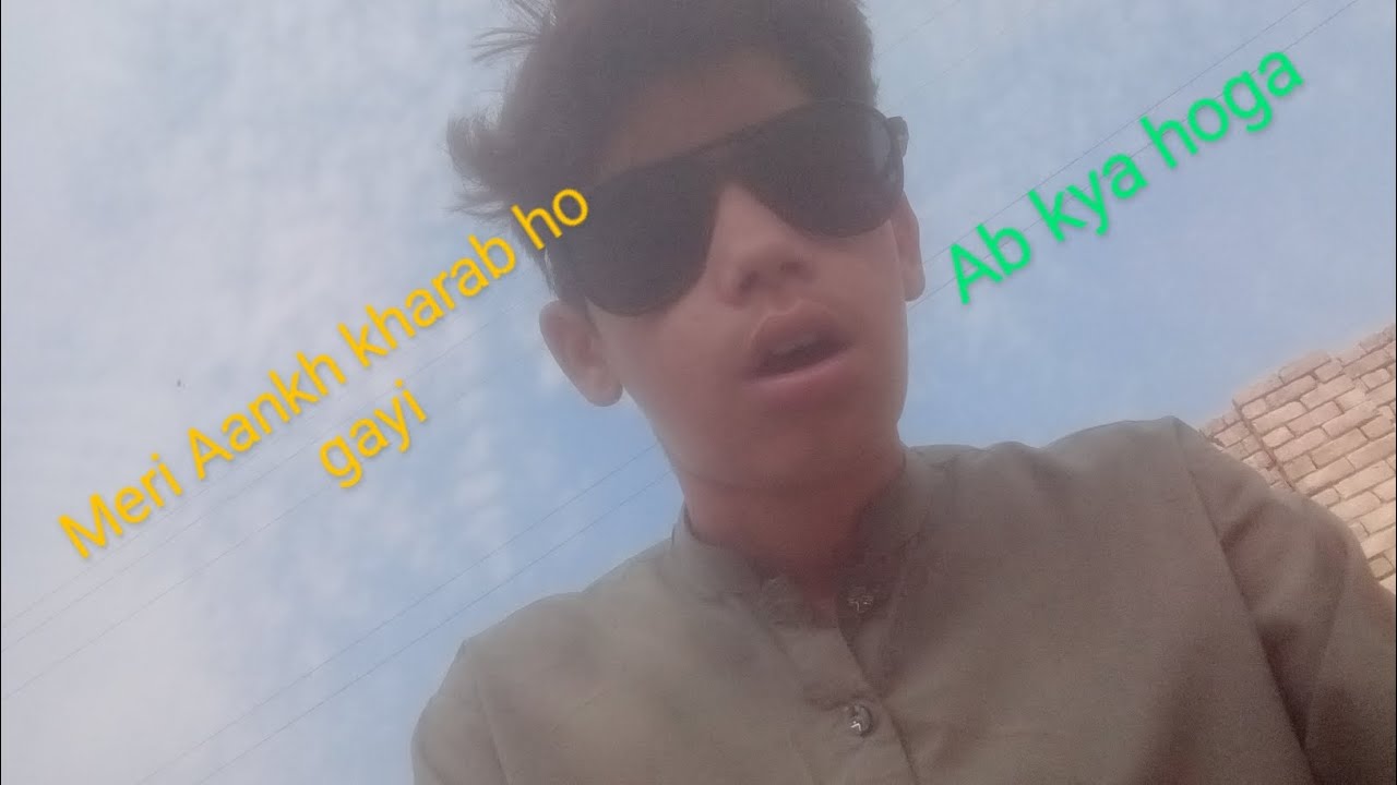 Meri Aankh kharab pata nahin aap kya hoga