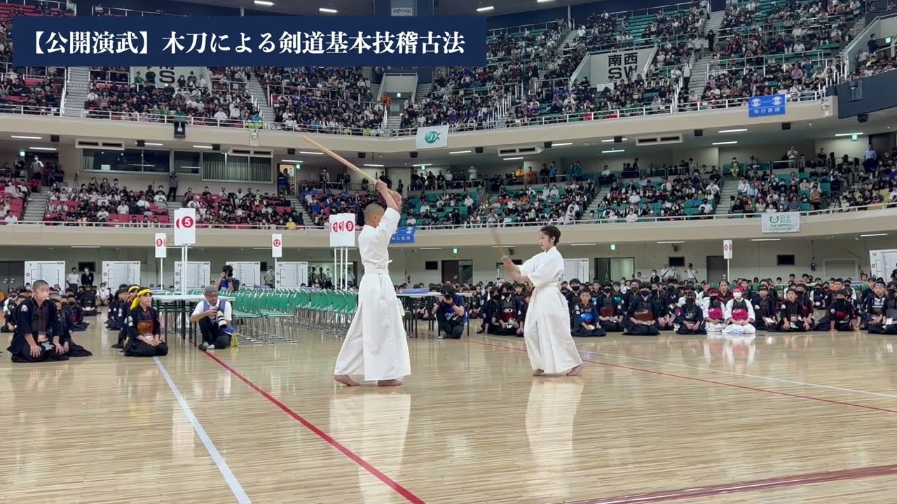 【第57回 全国道場少年剣道大会】木刀による剣道基本技稽古法 公開演武