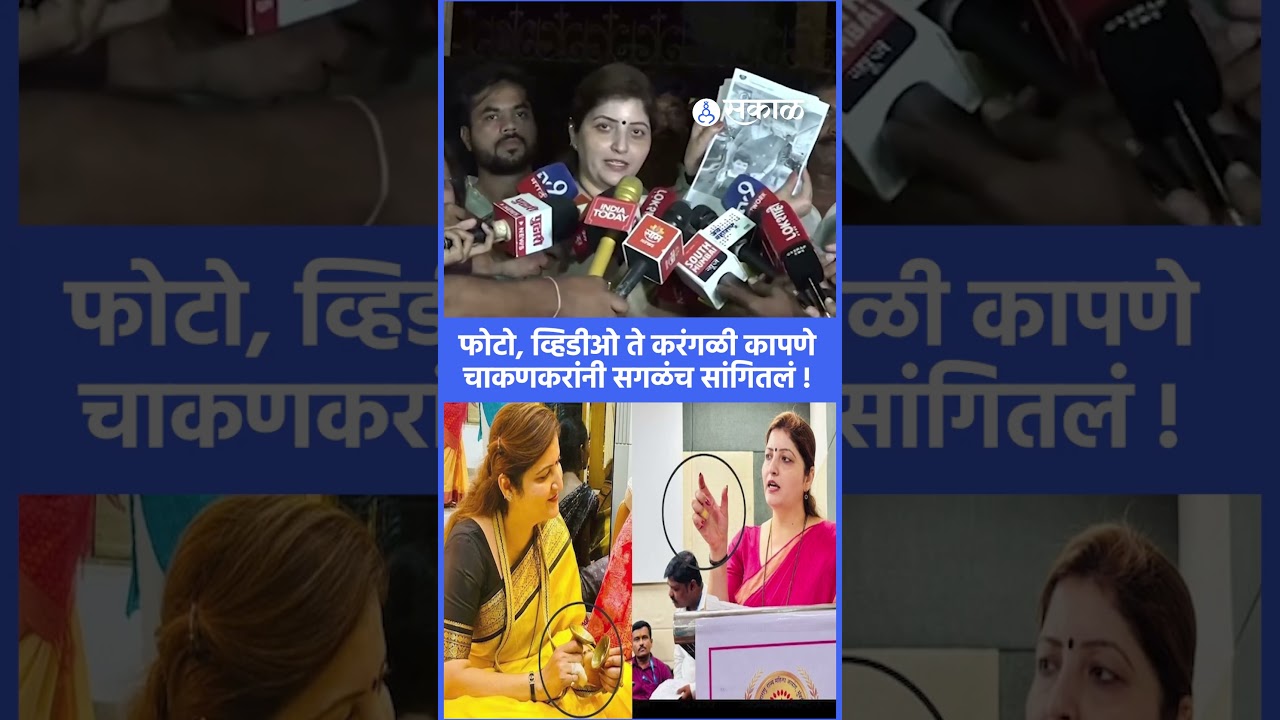 rupali chakankar resign केल्यावर प्रत्येक मुद्द्यावर स्पष्ट बोलल्या | ashok kharat case