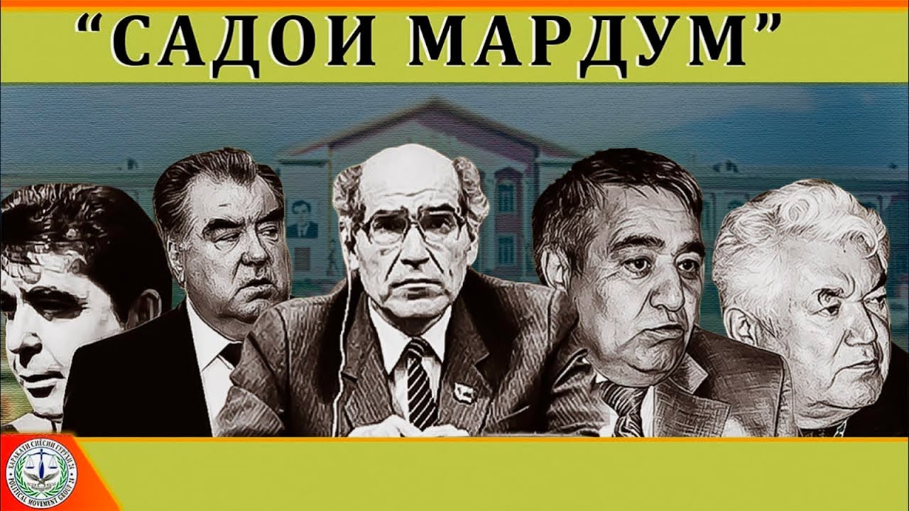Садои Мардум 17.11.2025 | برنامه صداى مردم - تاجيكستان