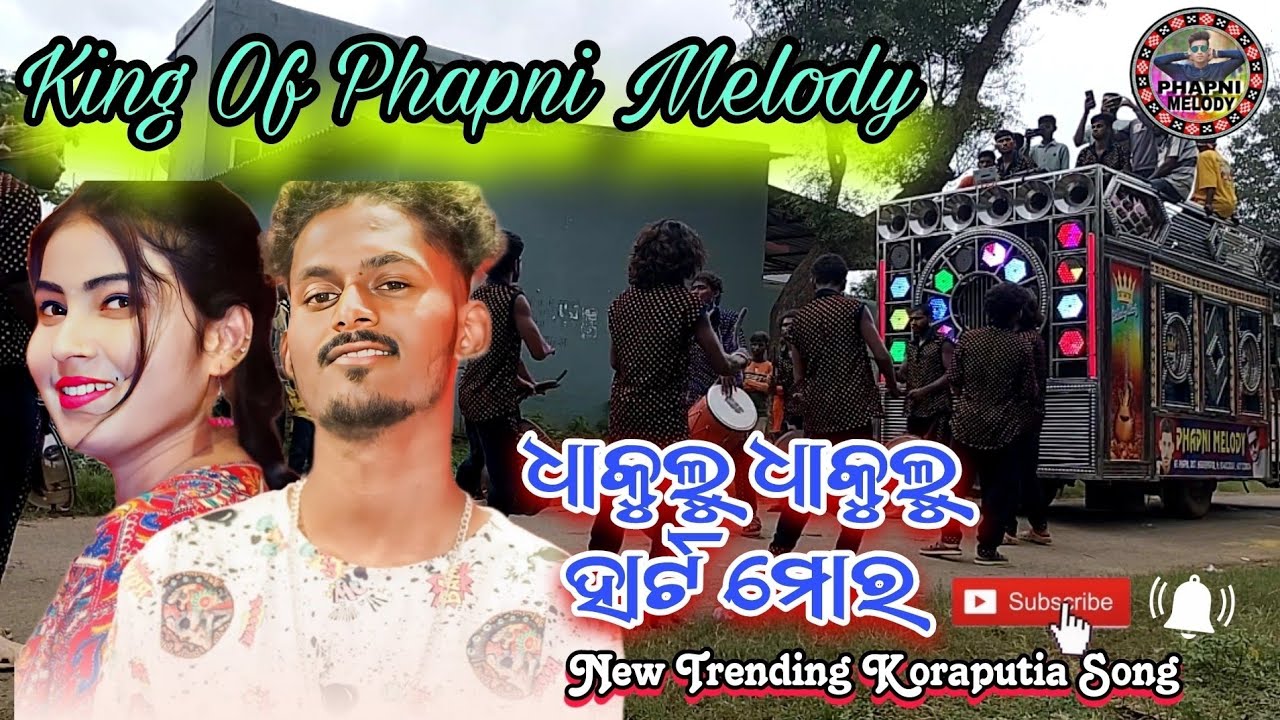 Dhakulu Dhakulu Heart Mora | New Trending Koraputia Song | Phapni Melody |☎️9340320261||
