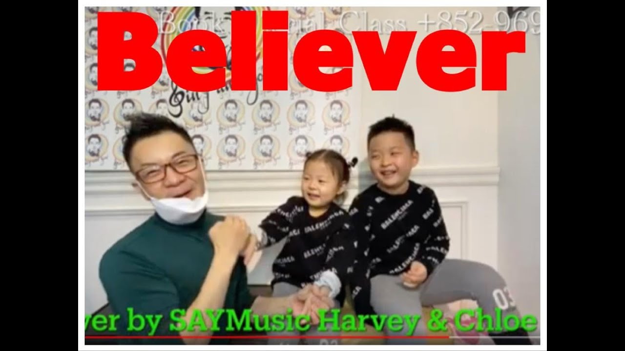 Believer | 唱歌學校 | 学生Harvey & Chloe | 唱歌比赛 | 声乐老师 | 線上學唱歌   | Vocal Coach |