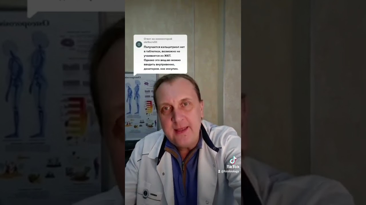 D-3 Уничтожит ваши сосуды и сердце. Кальцитриол терапия в инъекции. Заметки фотобиолога RichiMoretti