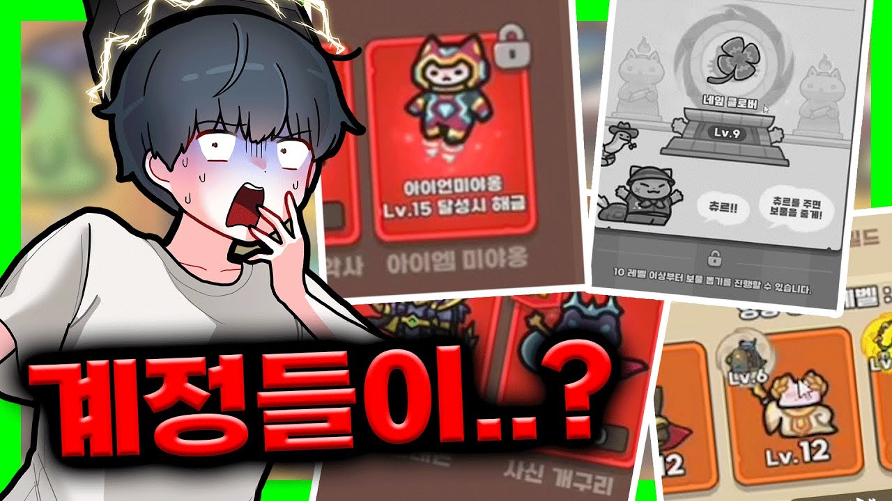 이렇게 키워서 후회한다는 시청자 계정탐방! 아이구…