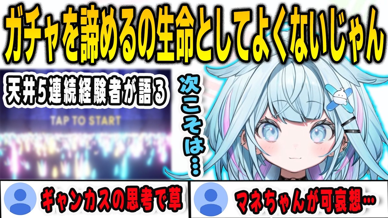 洋服とかはケチるのにガチャや推し活にはお金を惜しみなく使う理由を熱くすうちゃん【⽔宮枢/ファイナルファンタジー10/FLOWGLOW/ホロライブ/切り抜き】