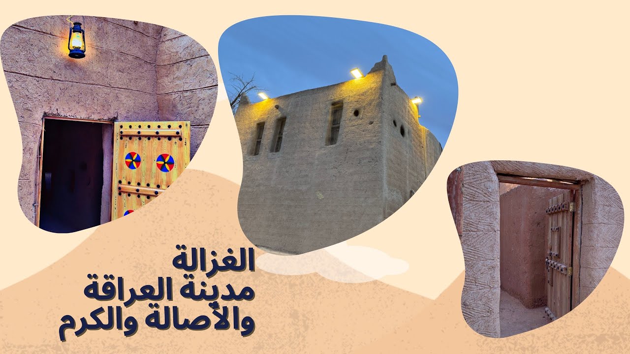 زيارتي لمحافظة الغزالة (مدينة العراقة والأصالة والكرم)