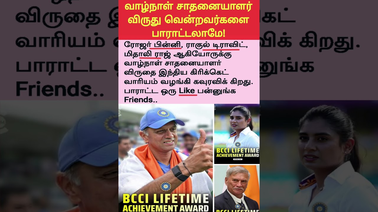 #trending #viralvideo #trendingnews #trendingshorts #viralnews #viral #news #trend #cricketnews #ipl