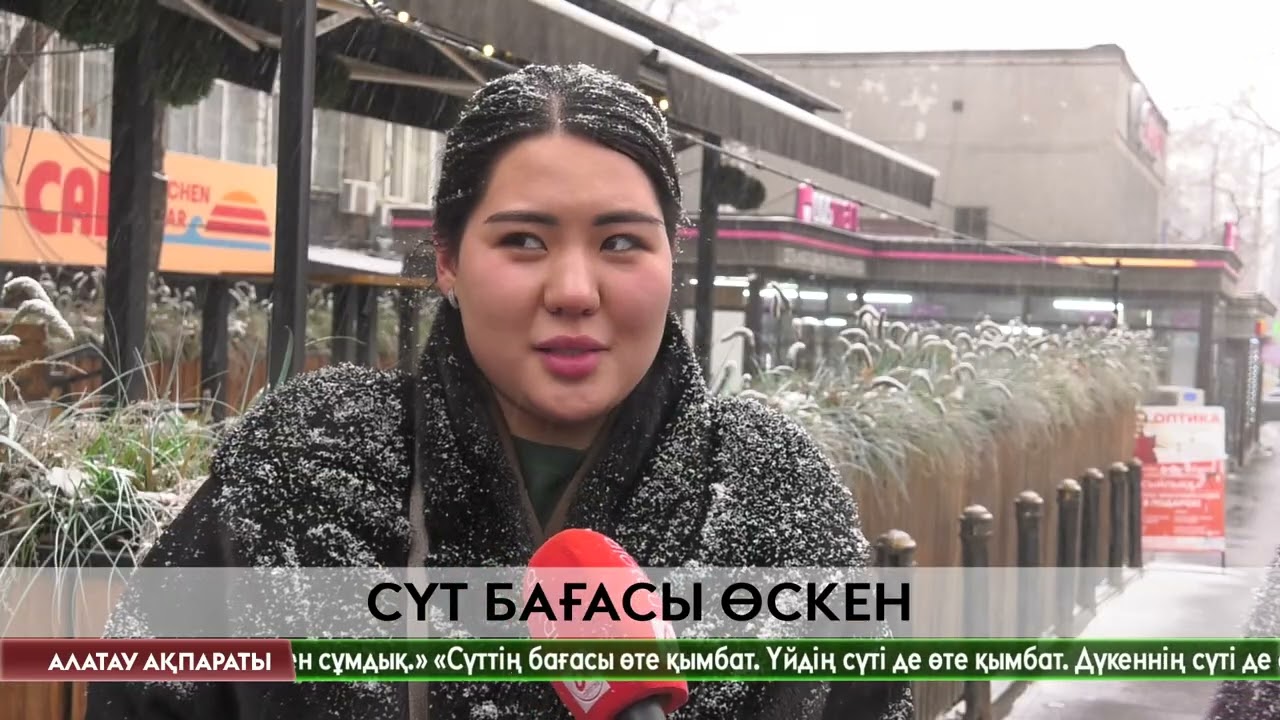 Қазақстанда сүт қымбаттады