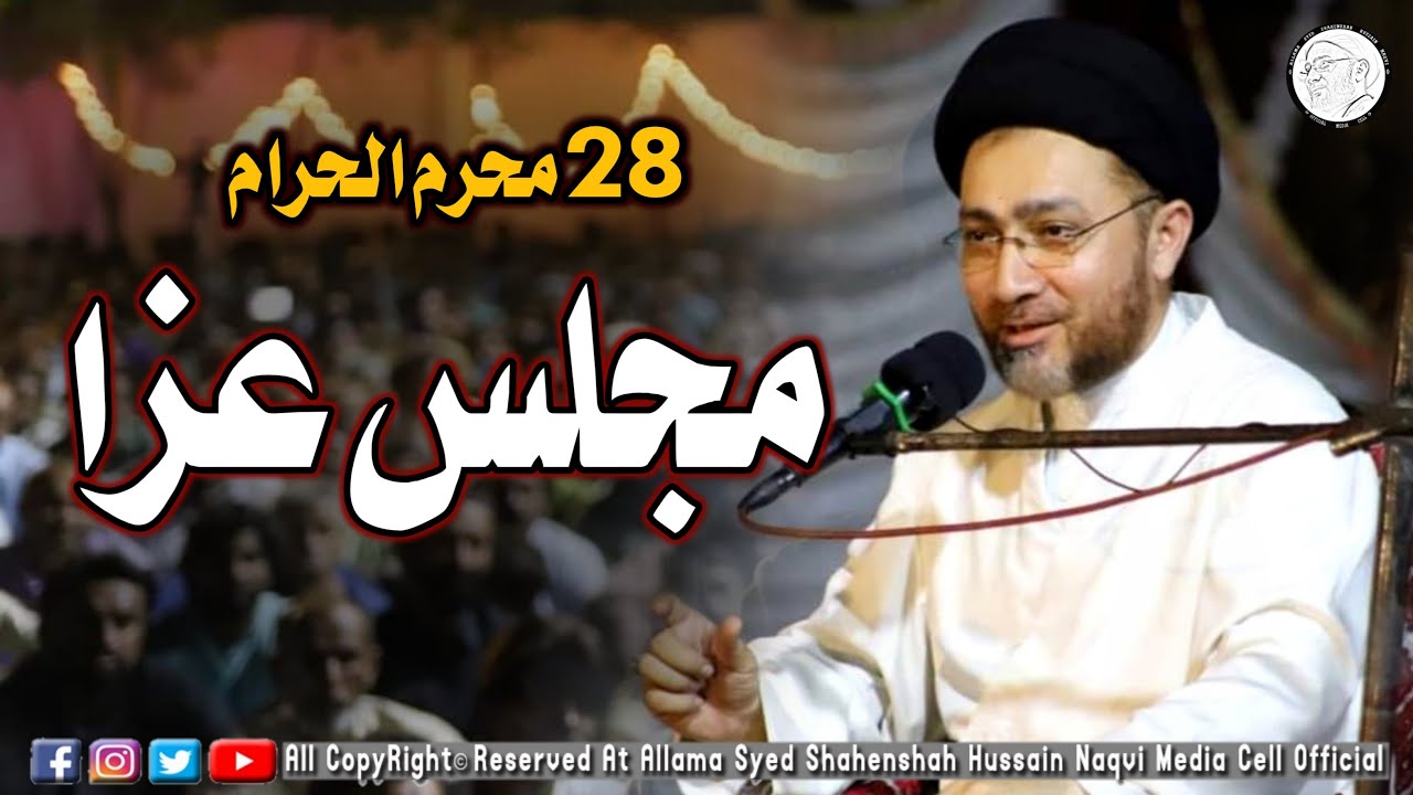 28 Muharram | Majlis e Aza  | Allama Syed Shahenshah Hussain Naqvi |  KHI |2022