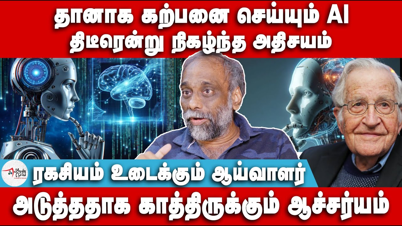 தானாக கற்பனை செய்யும் AI | அடுத்ததாக காத்திருக்கும் ஆச்சர்யம் | Suki Venkat | AI History