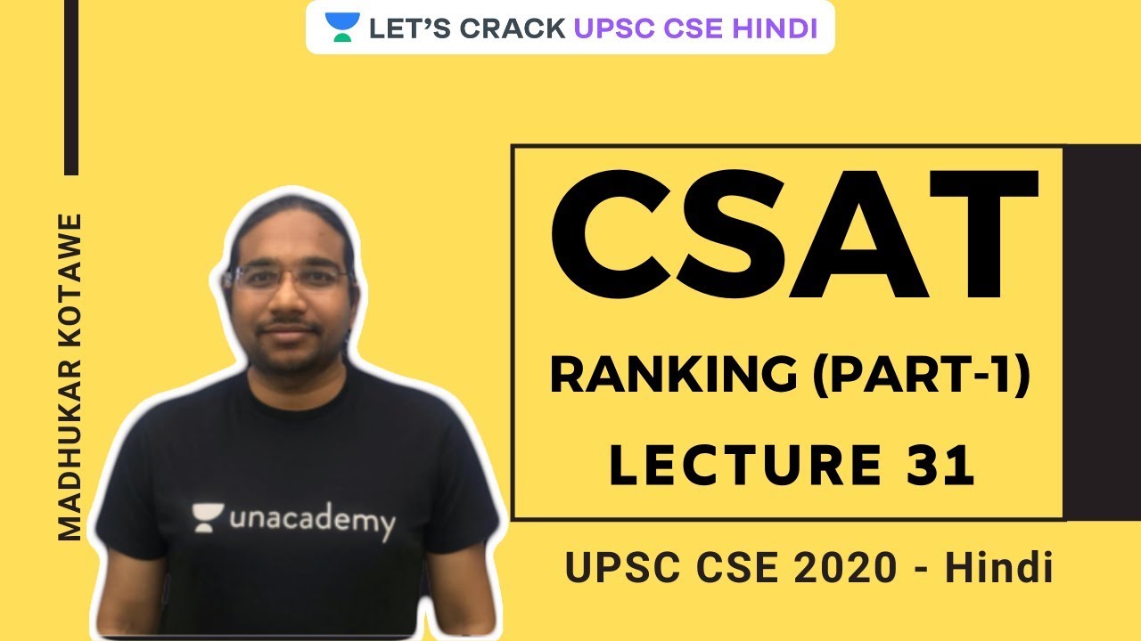 L31: Ranking (Part-1) | CSAT Strategy for UPSC CSE 2020/ 2021 | Madhukar Kotawe