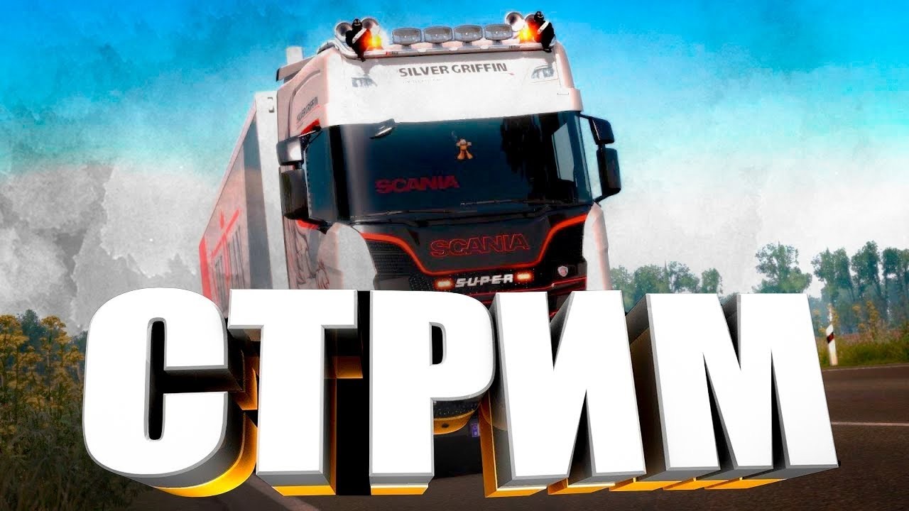 ЭТО КОНВОЙ В ЕТС2???
