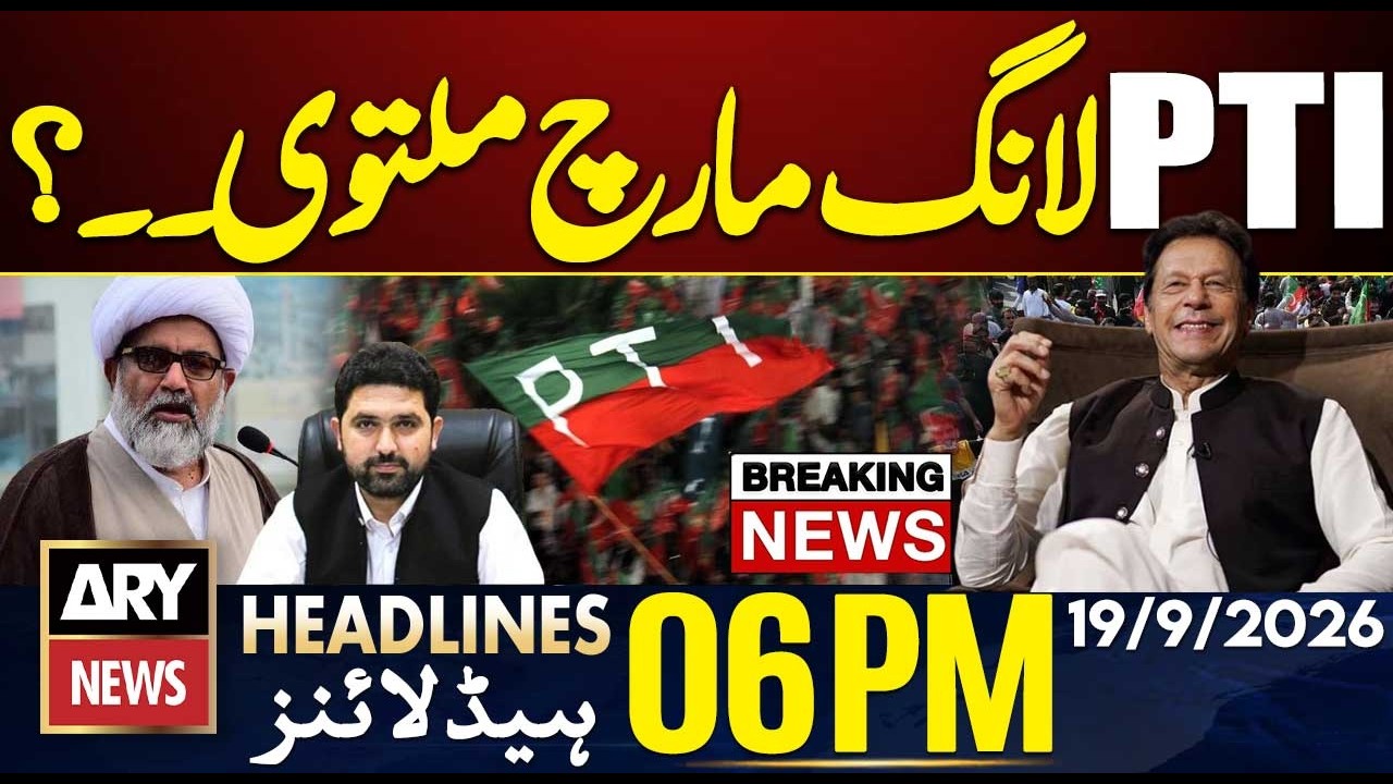 New Petrol Price | Fuel Prices Updates | PTI Long March Latest Update | ARY News 6 PM Headlines