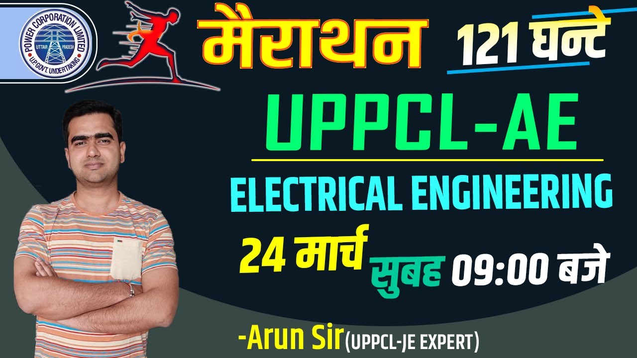 #8 | UPPCL-AE 2021 | 121 घंटे मैराथन लगातार | ELECTRICAL ENGINEERING BY UPPCL EXPERT ARUN SIR