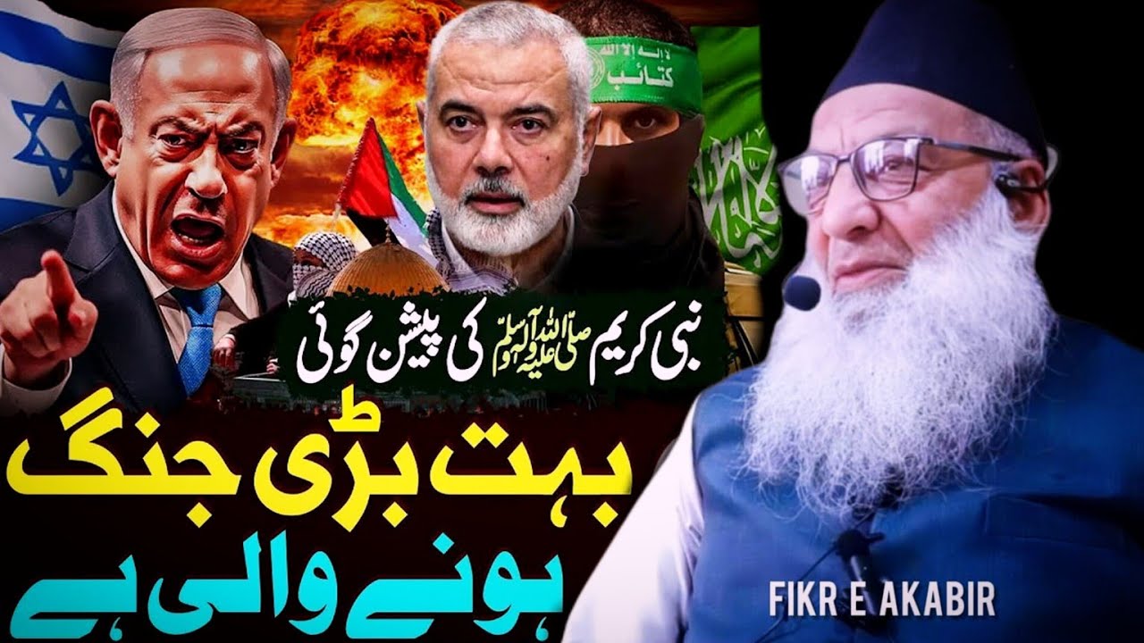 BHUAT BADI JUNG HONA WALI HAI || ANXIETY AND DEPRESSION|| HAJI ABDUL QAYOOM ZADOO SHAB DB