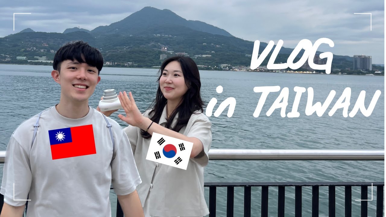 두달반만에 만나는 대만인 남자친구와  타이페이 브이로그2 | 4년째 롱디 국제커플
