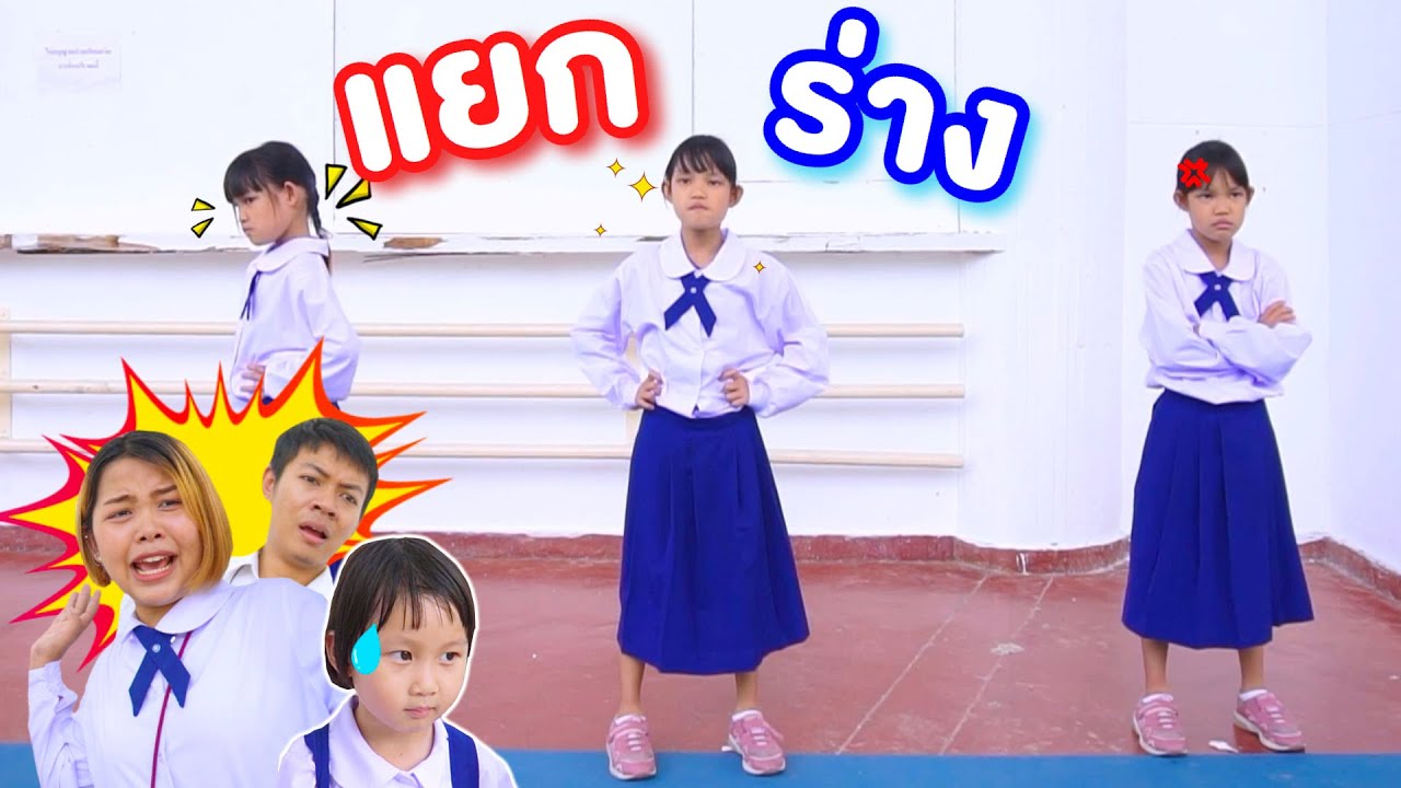 โรงเรียนเฮฮาวิทยา Season 2 Ep.3 แก้แค้น ผักบุ้งมีแฝด 3 คน | ผักบุ้งแฟมิลี่