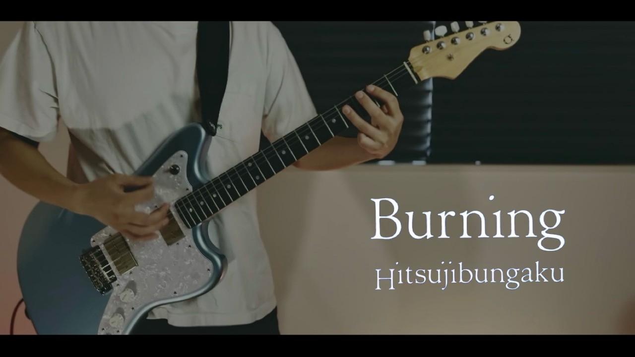 Burning／羊文学　ギター　弾いてみた　TVアニメ「【推しの子】」第2期エンディング主題歌　【練習用】