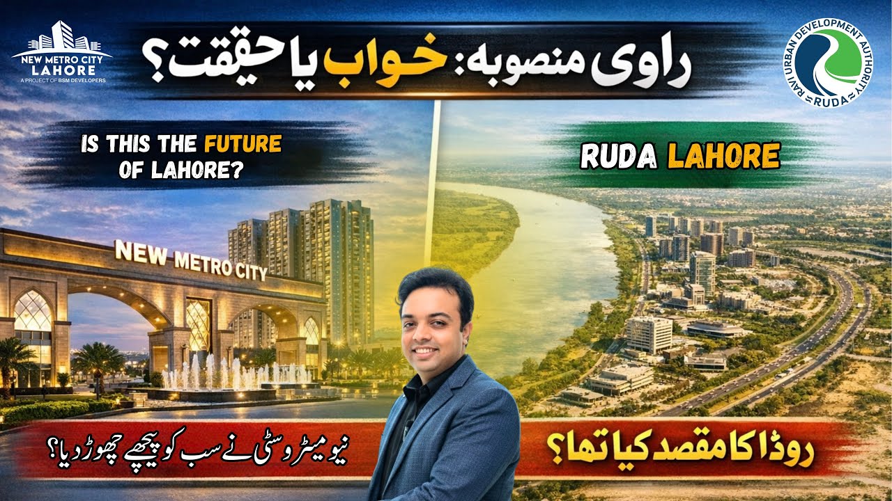 RUDA is the Real Future of Lahore | Ravi Project Dream or Reality? | New Metro City Lahore Worth it?