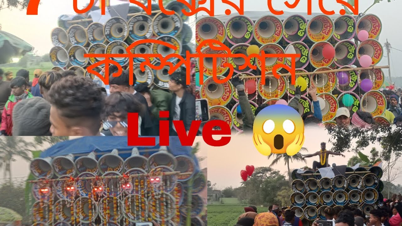 7 টা বক্সের মধ্যে কম্পিটিশন Live 😱🦻