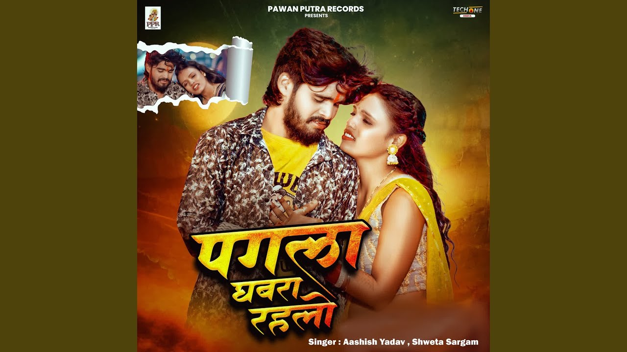 Pagla Ghabra Rahlo