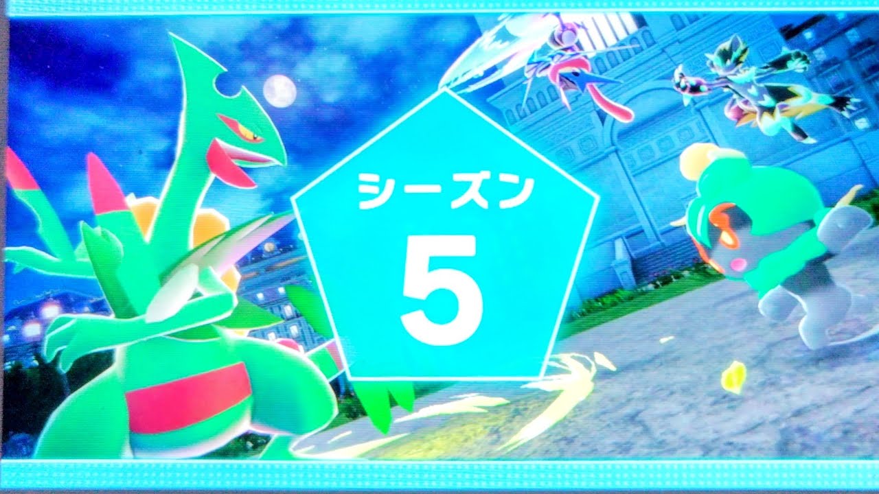 【ポケモンZA】ランクバトルで､ジュカインナイトをGetせよ｡‼️😉💗🐴
