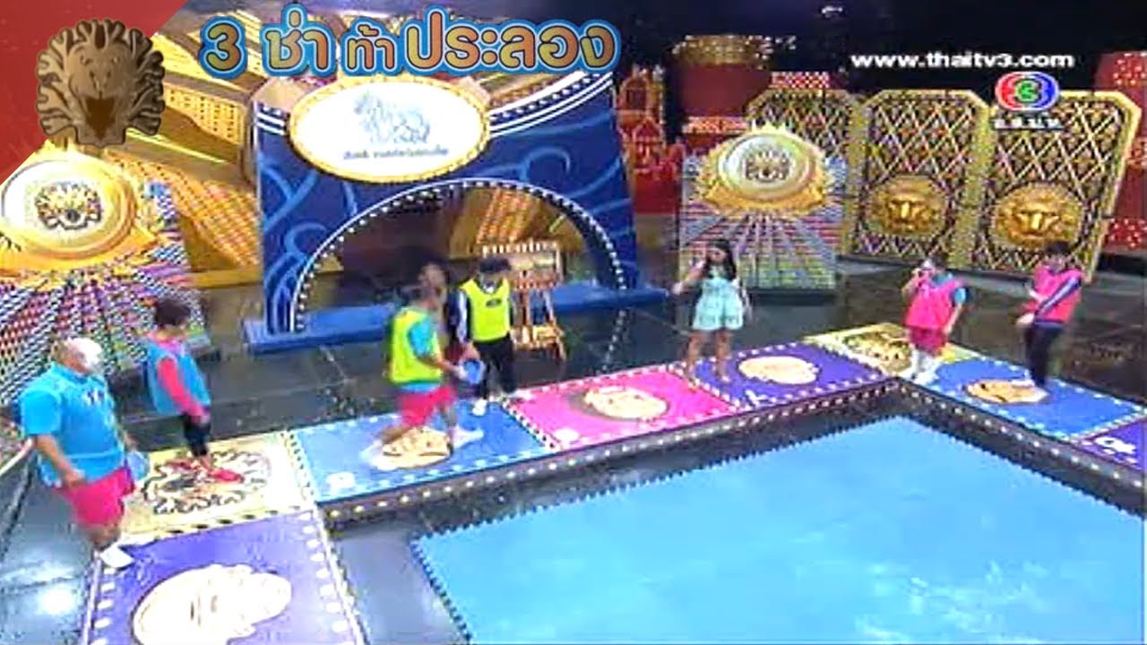 สนามแข่ง 3 ช่า | เกมเศรษฐี | 14 ก.ค. 56