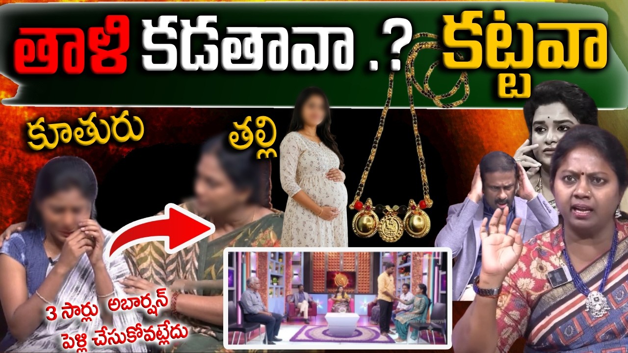 PADMAVYUHAM NEW EPISODE | Advocate Ramya | Dr. Kalyan Chakravarthy || Sreevani || SumanTv