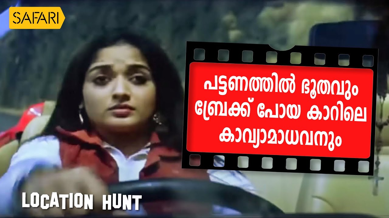 Location Hunt | Ee Pattanathil Bhootham | Safari TV