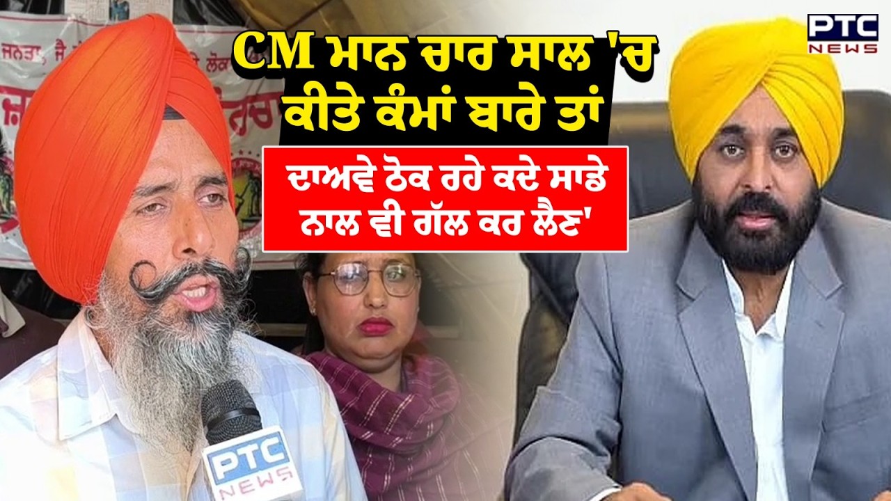 Dhuri ਪਹੁੰਚੇ CM Mann ਨੂੰ ਬੇਰੁਜ਼ਗਾਰ ਸਾਂਝਾ ਮੋਰਚਾ ਵੱਲੋਂ ਚੈਲੰਜ    | Punjabi News