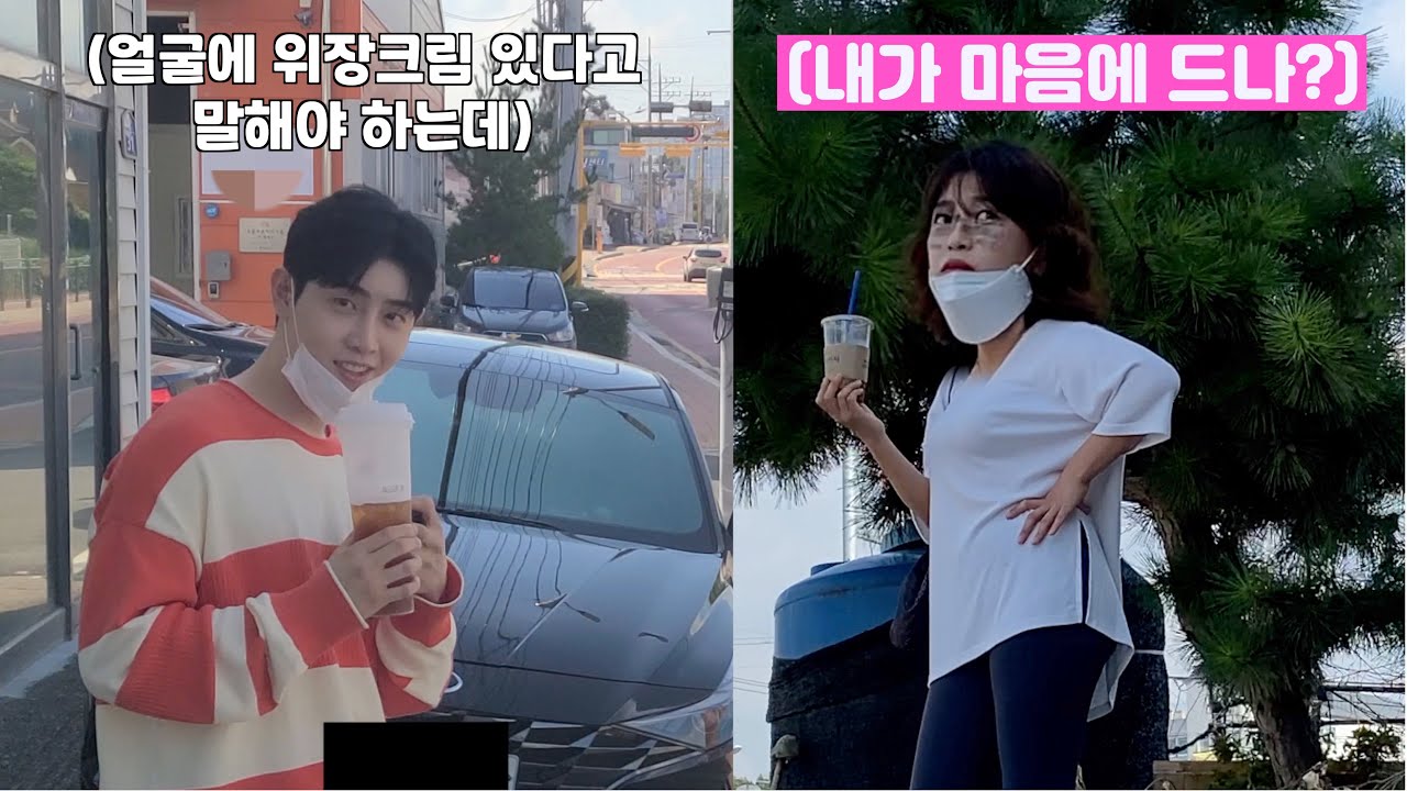 (ENG/몰카) 존잘남이 마음에 들어서 쳐다보는줄 알았는데 위장크림 발린 얼굴 때문이였다면?ㅋㅋ