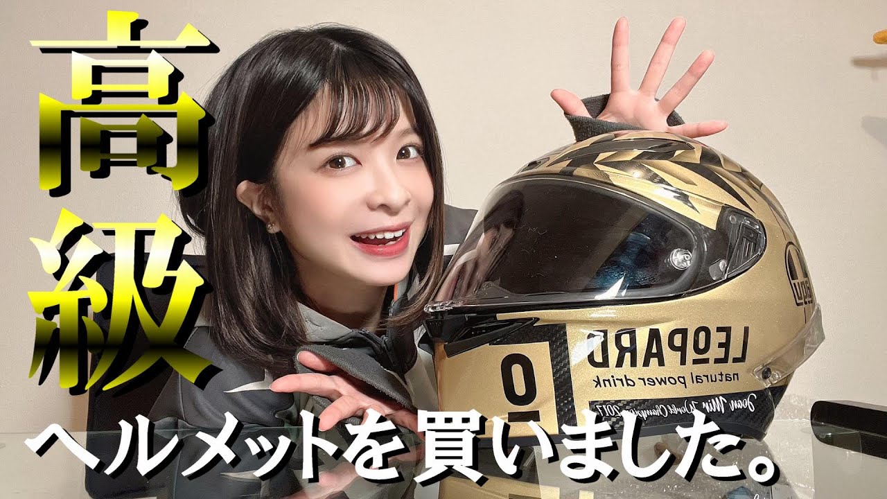 【pista gp r】あの高級ヘルメットをついに買いました【飼い猫乱入】